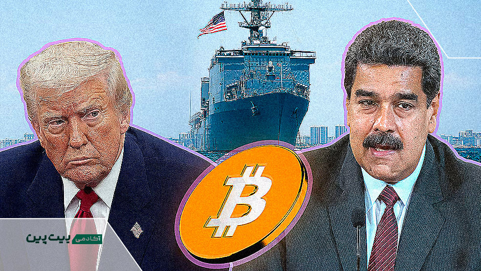 اهمیت ذخایر نفتی ونزوئلا در معادلات جهانی