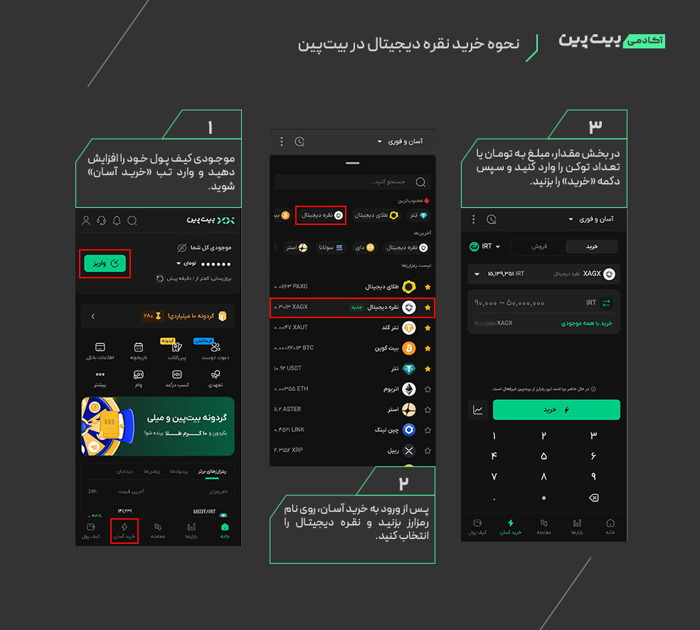 خرید آسان نقره دیجیتال