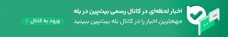 تبلیغ انتهای مطلب