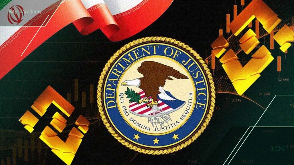 حمله دوباره کنگره و وزارت دادگستری آمریکا به بایننس! آیا حساب بایننس ایرانیان در خطر است؟
