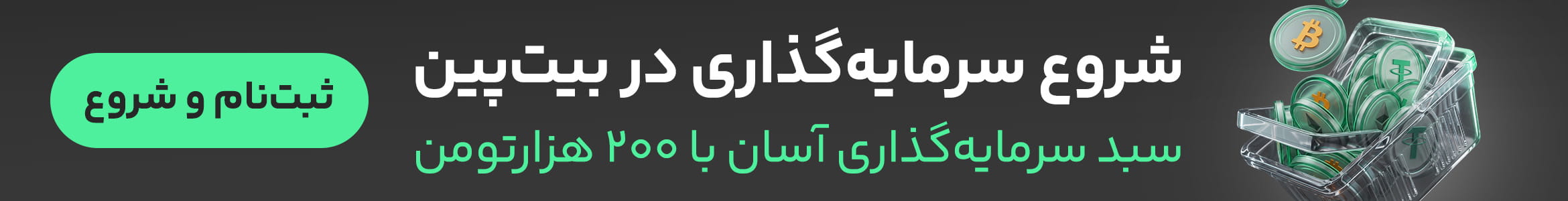 تبلیغ انتهای مطلب