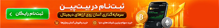تبلیغ انتهای مطلب