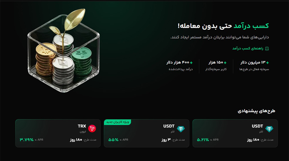 سرویس کسب درآمد از ارز دیجیتال بیت پین