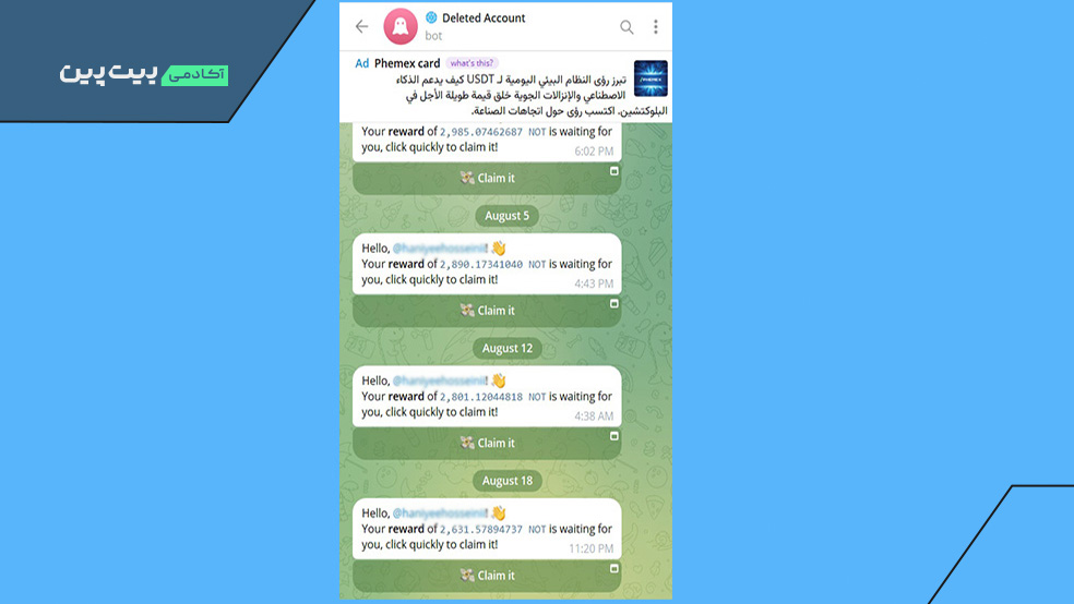 ایردراپ جعلی نات کوین