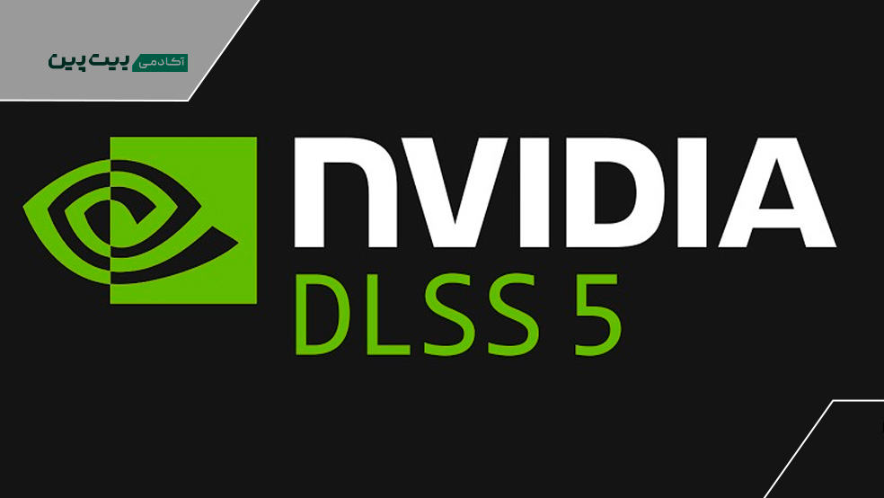 DLSS5 چیست
