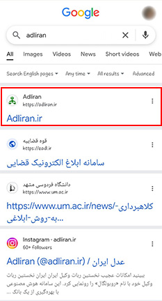 Rectangle 2 سامانه عدل ایران چیست؟ راهنمای ورود، ثبت‌نام و پیگیری پرونده