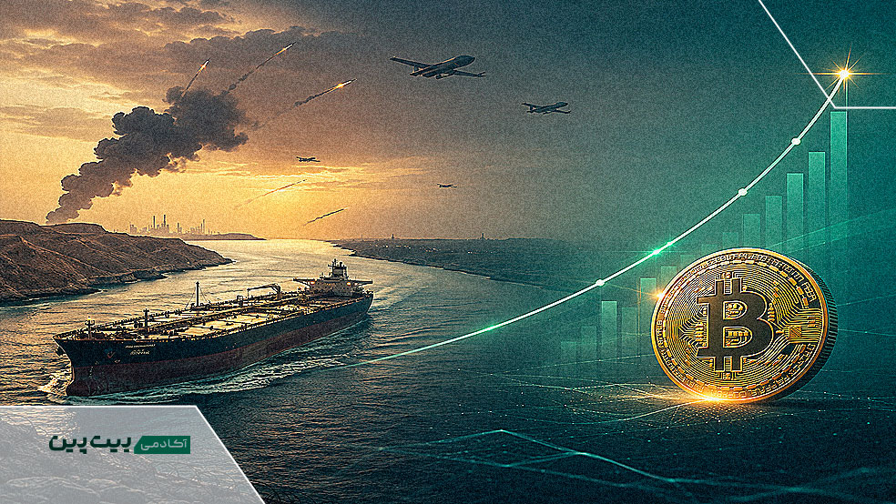 نفتکش در تنگه هرمز کنار بیت کوین و نمودار رشد