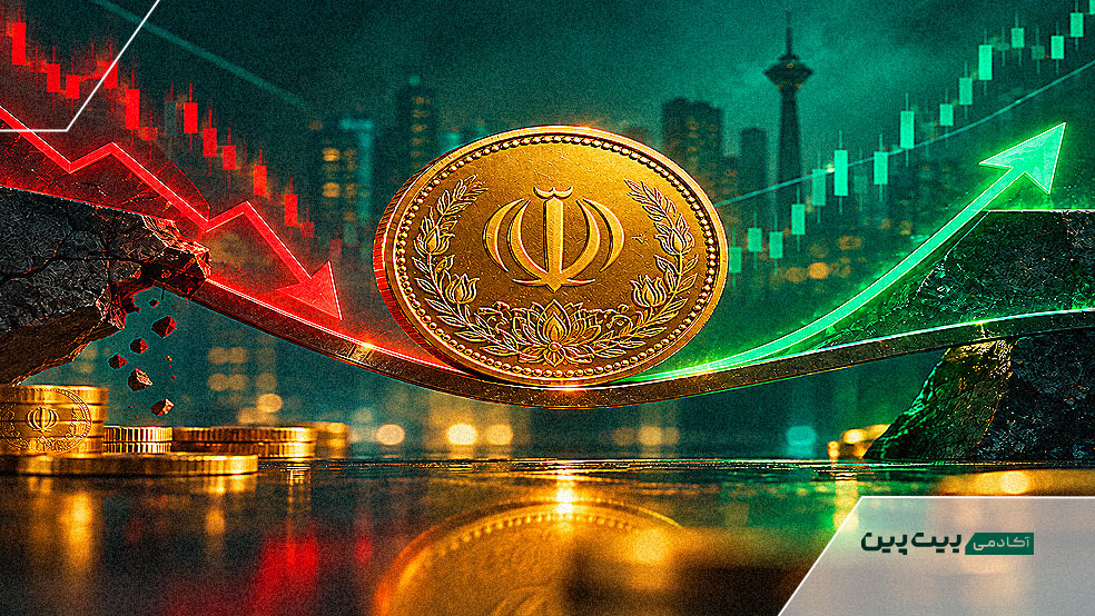 تصویر مفهومی نوسان سکه امامی میان افت و بازگشت قیمت