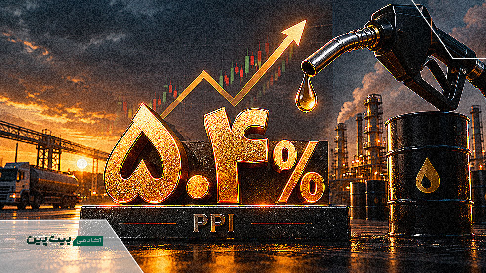 رشد شاخص PPI به ۵.۴ درصد تحت تاثیر افزایش قیمت انرژی