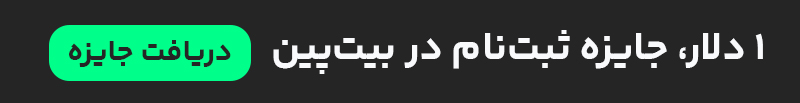 تبلیغ انتهای مطلب