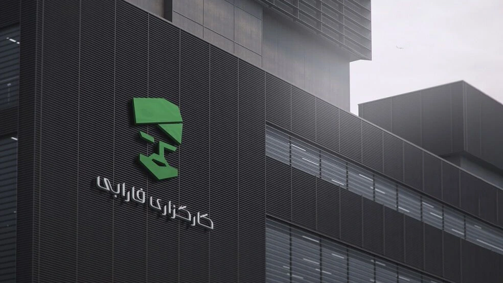 هزینه ثبت نام در کارگزاری فارابی چقدر است؟