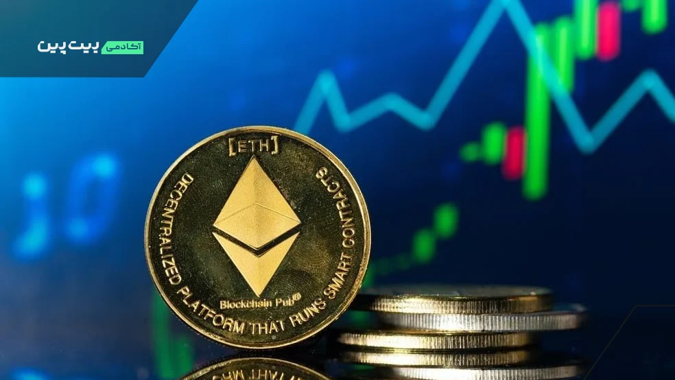 امنیت صرافی‌های غیرمتمرکز اتریوم؛ ریسک‌ها و راه‌های محافظت