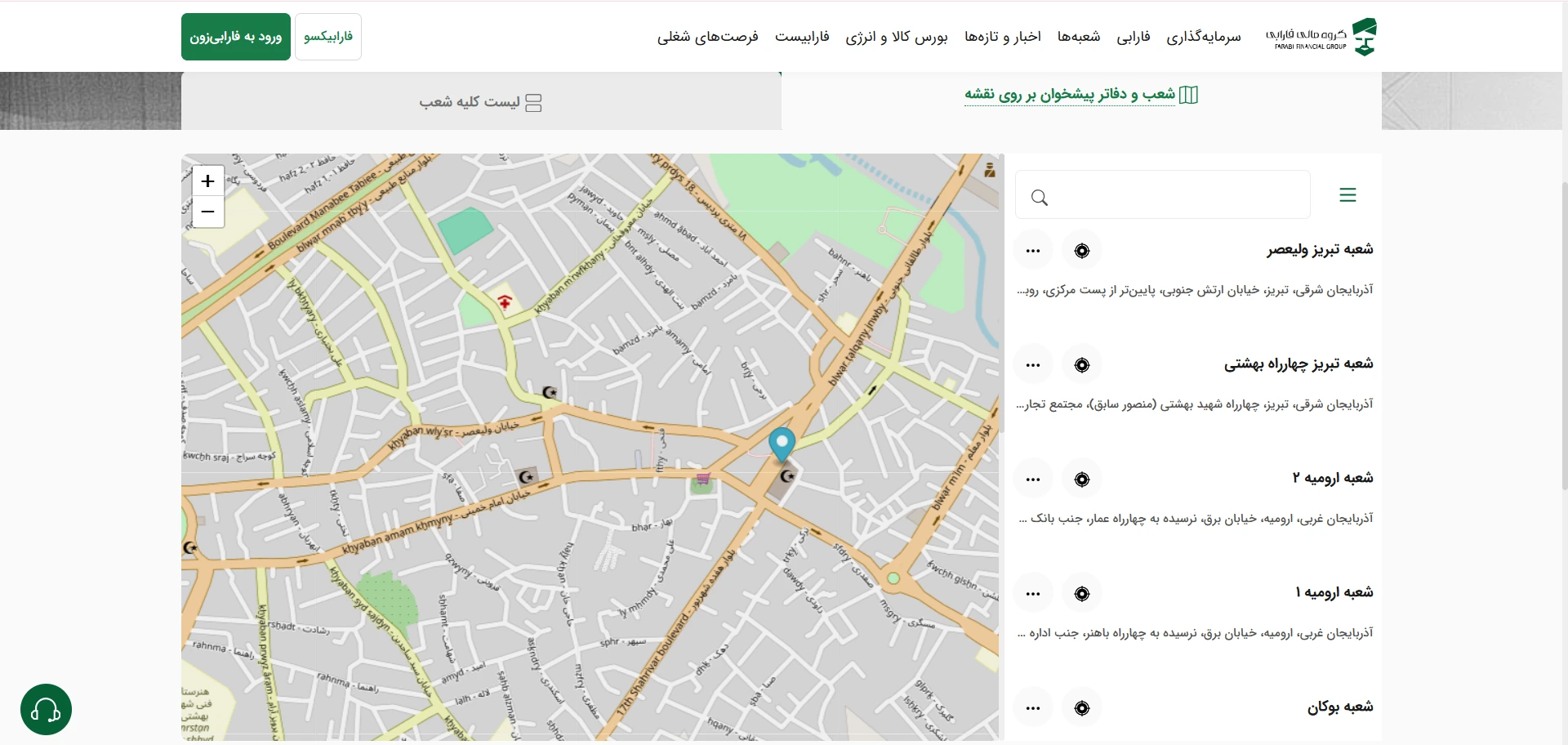 ثبت نام در کارگزاری فارابی به صورت حضوری