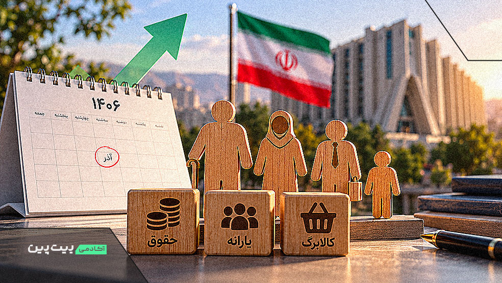 اسناد بودجه ۱۴۰۶ و روند بررسی در دولت و مجلس