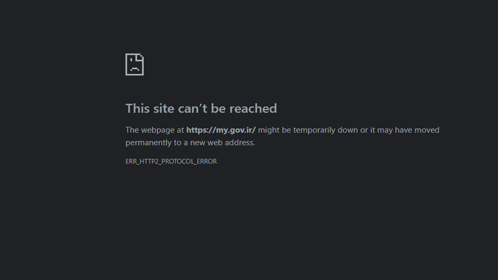 نمایش خطای ERR_HTTP2_PROTOCOL_ERROR هنگام ورود به سایت my.gov.ir