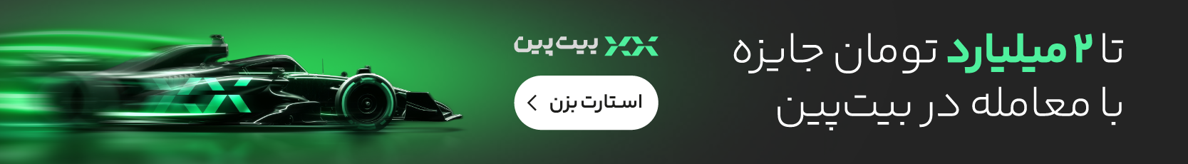 تبلیغ انتهای مطلب