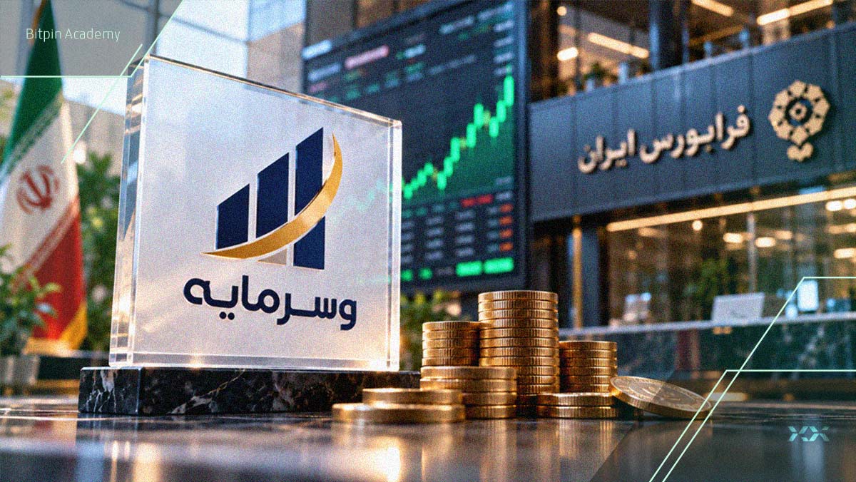 عرضه اولیه وسرمایه در بازار فرابورس ایران