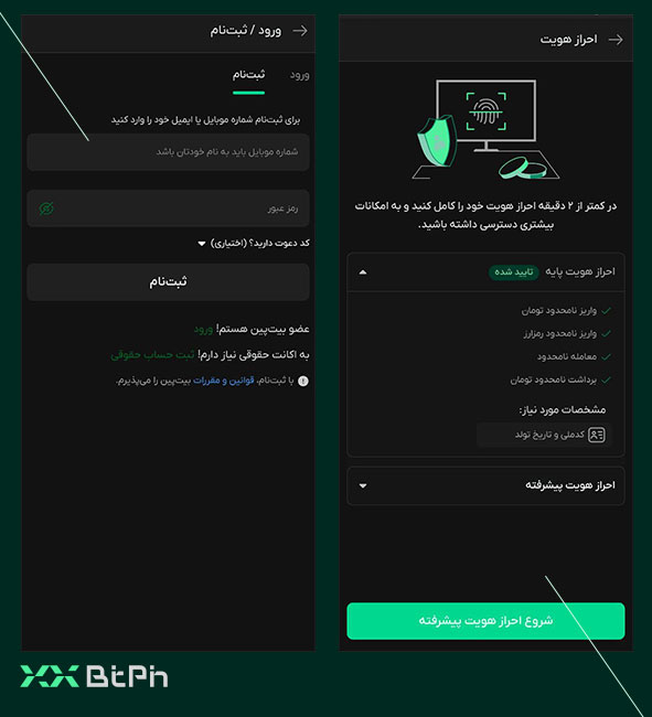 ثبت نام و احراز هویت برای خرید سولانا