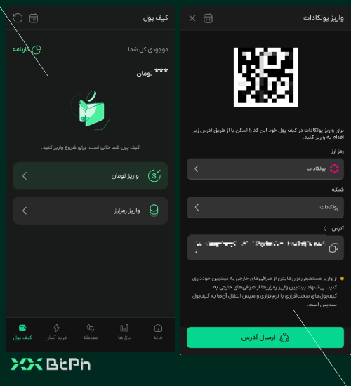 انتقال پولکادات به والت شخصی