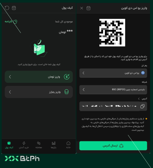 انتقال یو اس دی سی به کیف پول شخصی