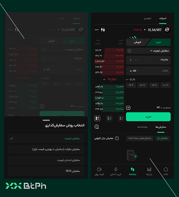 خرید استلار در بازار اسپات
