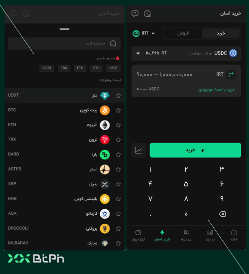 خرید یو اس دی سی به صورت آسان در بیت پین