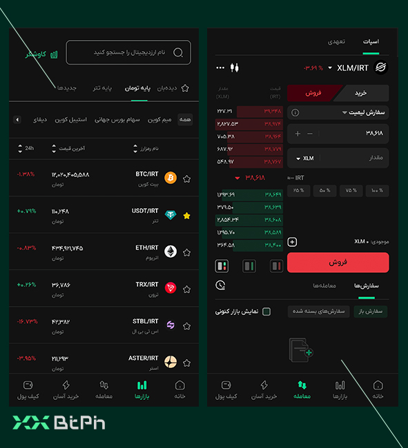 فروش استلار در بازار اسپات