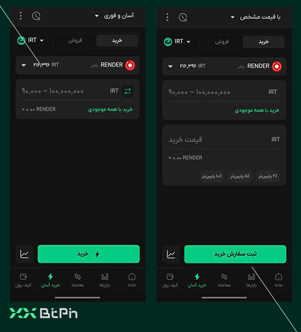 خرید ارز رندر به صورت آسان