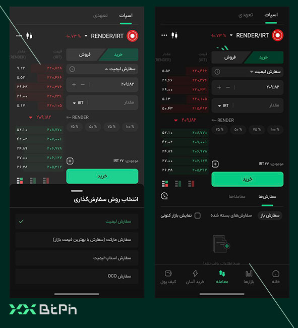 خرید ارز رندر در بازار اسپات
