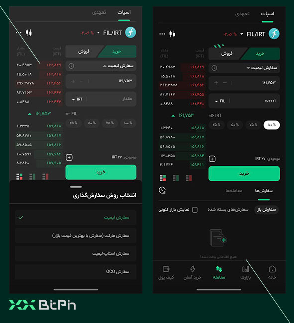 خرید فایل کوین در بازار اسپات