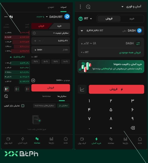 فروش دش در بیت پین