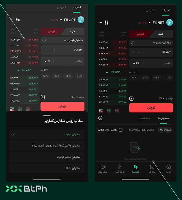 فروش فایل کوین در بازار اسپات