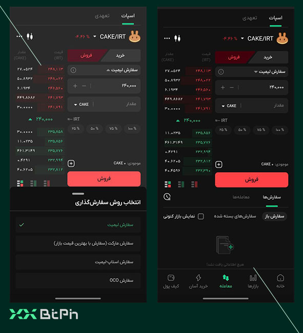 فروش پنکیک سواپ در بازار اسپات