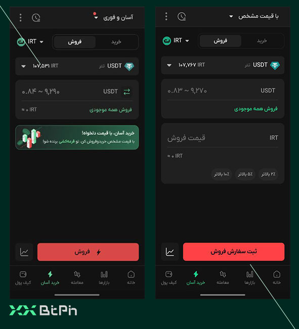 فروش چین لینک آسان